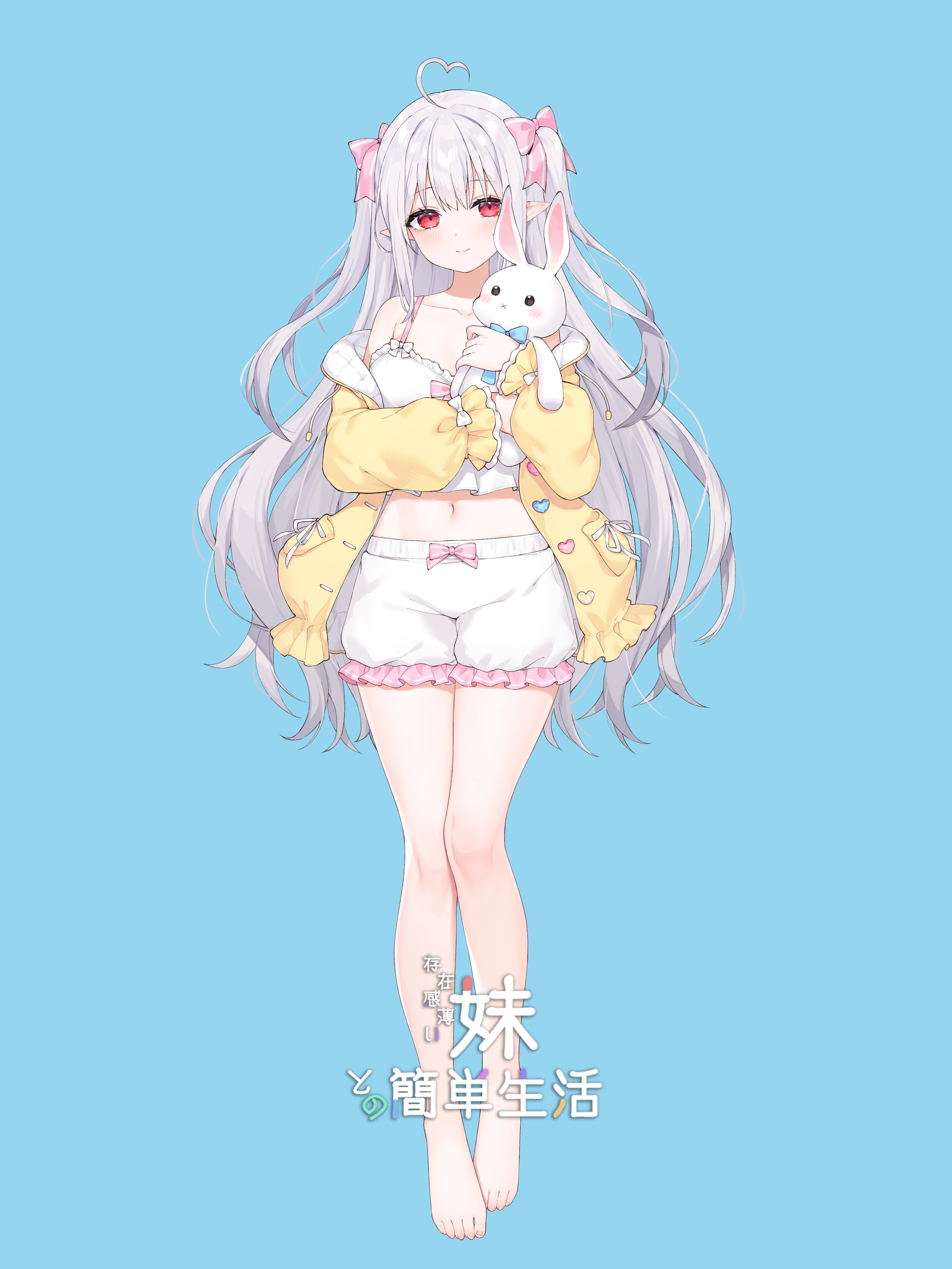 和存在感薄弱妹妹一起的简单生活